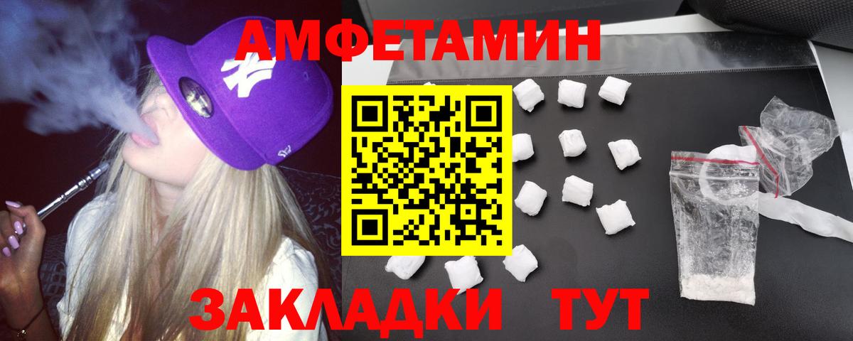 Углич  Amphetamine  АМФ  АМФЕТАМИН 97%  Вход с VPN 