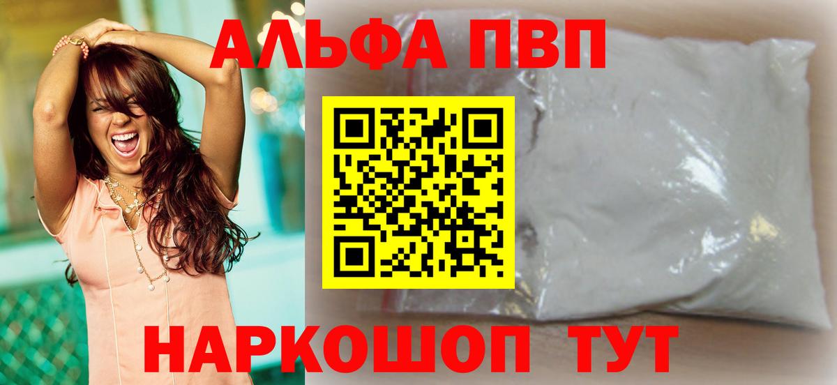 Alfa_PVP СК КРИС  Альфа ПВП мука  Alpha-PVP Соль  Углич  Вход с VPN 