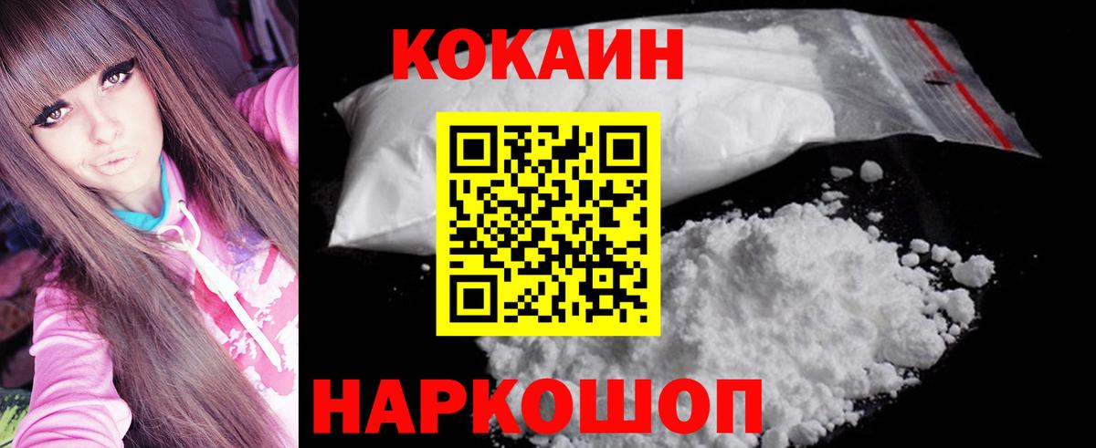 COCAIN 98%  Вход с VPN  Углич 