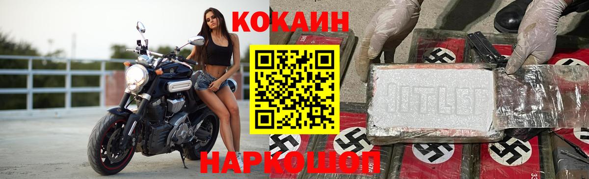 Кокаин Колумбийский Углич