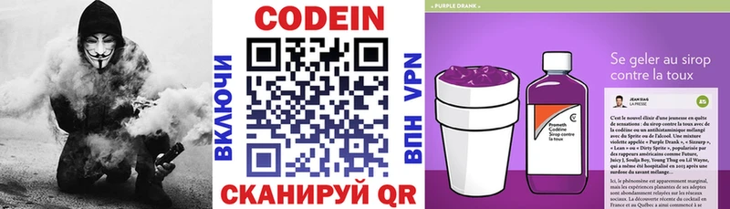 где купить наркоту  Углич  Кодеин напиток Lean (лин) 