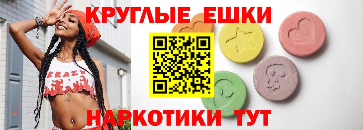 Экстази 250 мг Углич