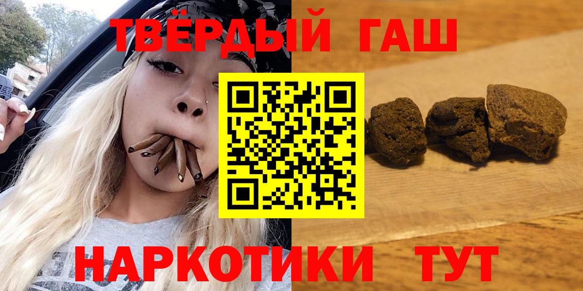 Гашиш гарик  ГАШ индика сатива  Вход с VPN  Углич 