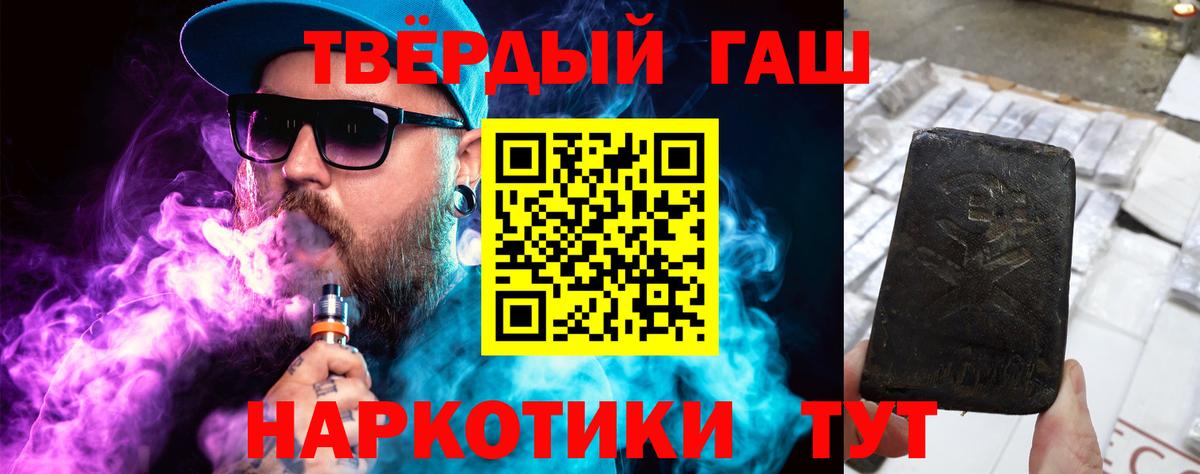ГАШИШ Premium Углич