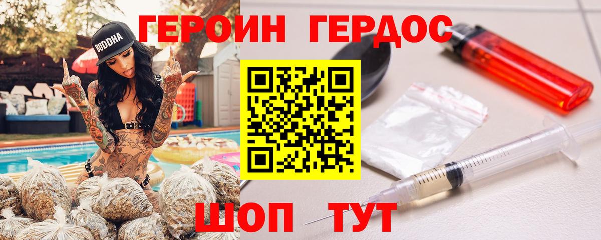 Углич  ГЕРОИН VHQ  Вход с VPN 