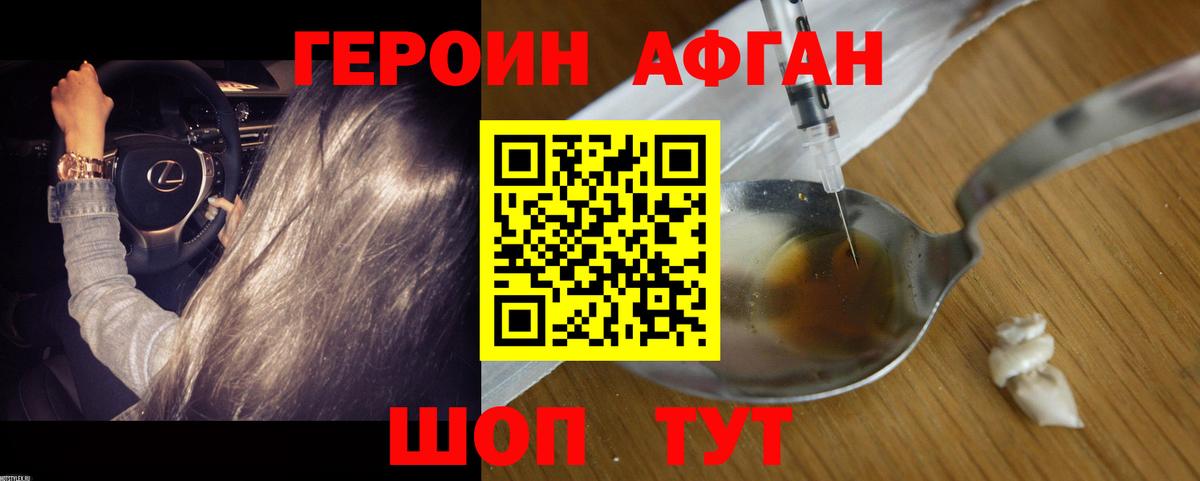 Героин Heroin Углич