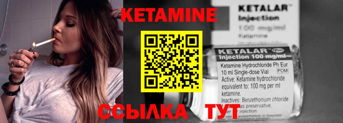 Углич  КЕТАМИН ketamine  КЕТАМИН ketamine  Вход с VPN 