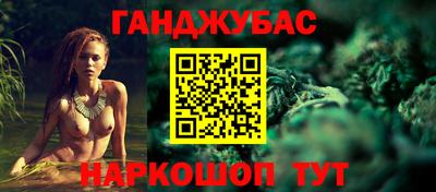 гашишное масло Гусь-Хрустальный