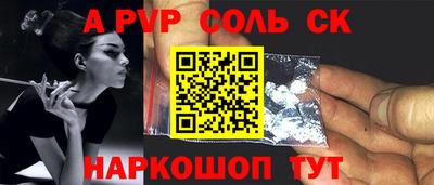альфа пвп VHQ Мариинск