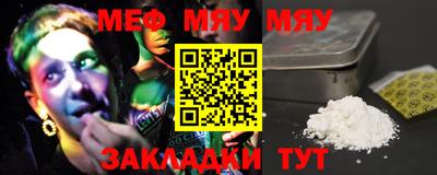 мефедрон мука Гусиноозёрск