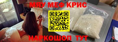 мефедрон мука Гусиноозёрск