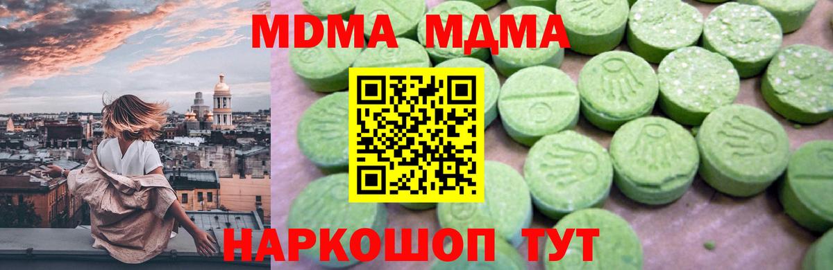 МДМА crystal  МДМА  MDMA VHQ  Углич  Вход с VPN 