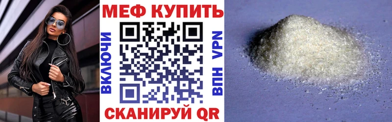 МЕФ мука Углич