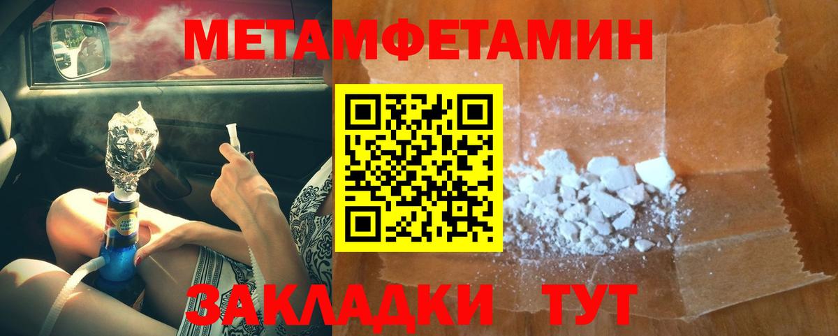 Первитин  Вход с VPN  Углич  Метамфетамин Декстрометамфетамин 99.9% 