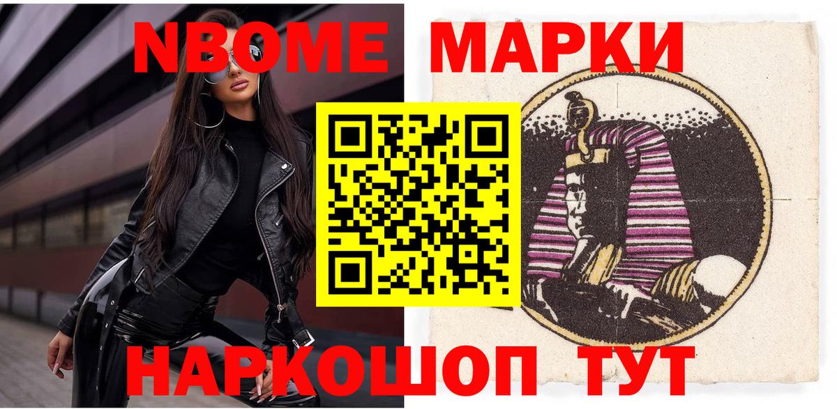 Углич  Марки N-bome 1,5мг  Вход с VPN 