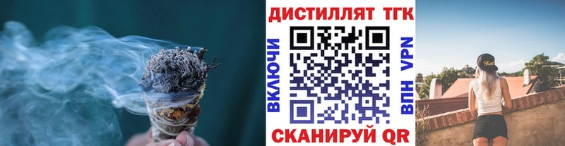 Дистиллят ТГК вейп с тгк  Углич 