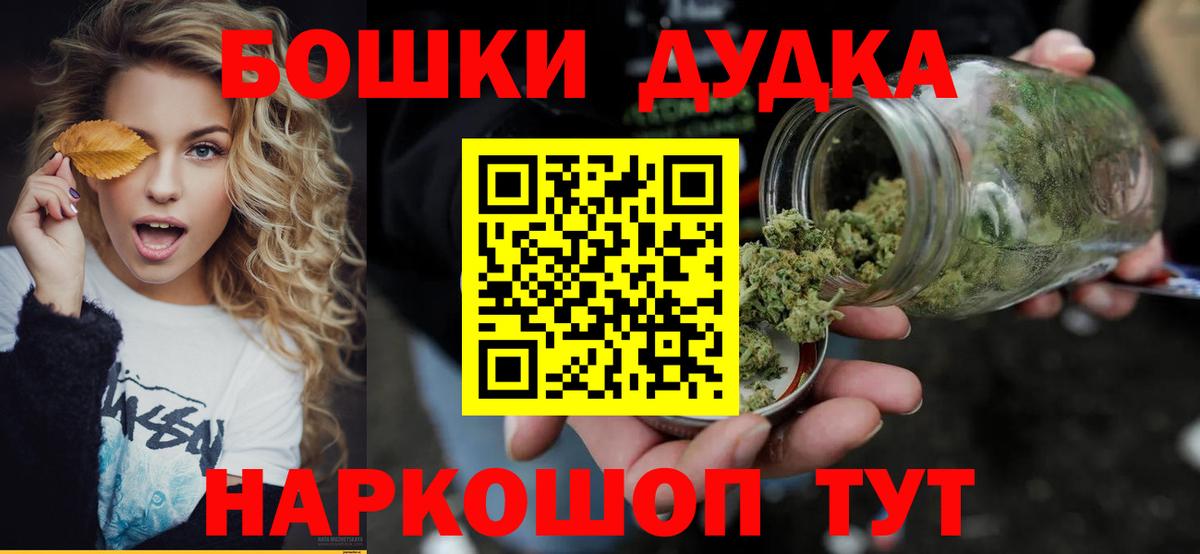 Канабис план  МАРИХУАНА THC 21%  Марихуана индика  Вход с VPN  Марихуана индика  Углич 